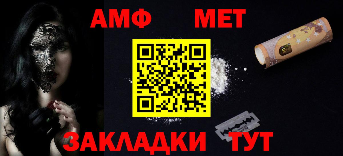 Амфетамин Розовый Сухой Лог