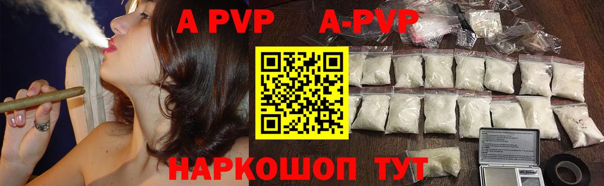 A PVP Crystall  Alpha PVP СК КРИС  Вход с VPN  Alpha-PVP  A PVP СК  Сухой Лог 