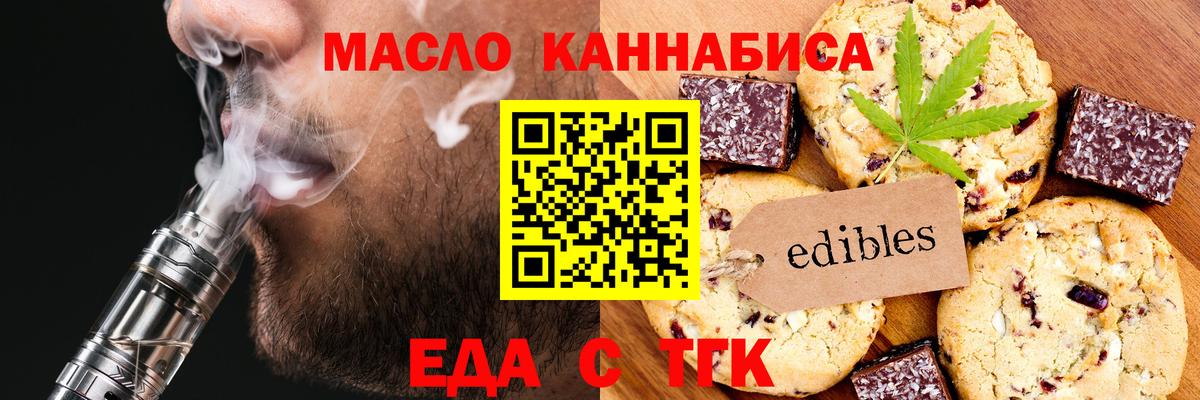 Сухой Лог  Еда ТГК марихуана  Вход с VPN 