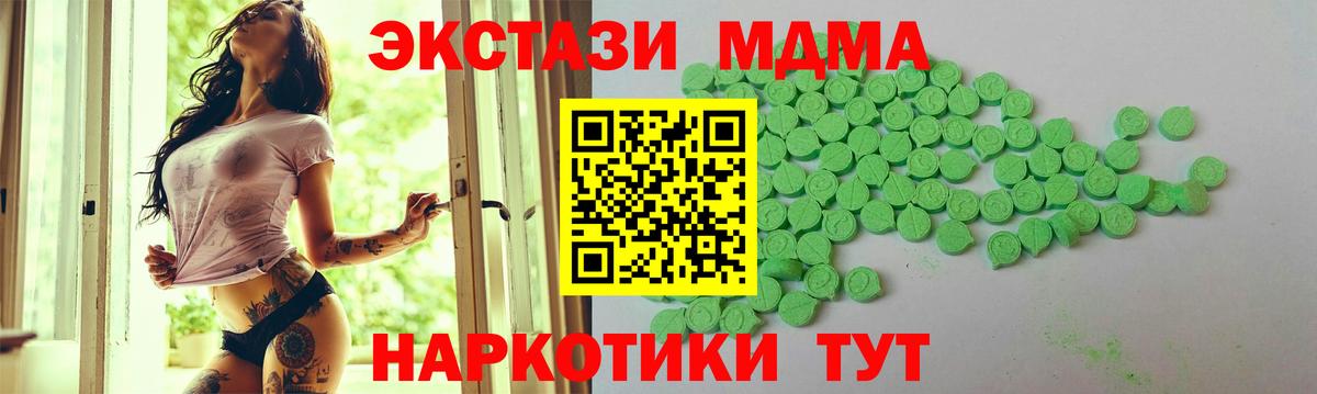 ЭКСТАЗИ 250 мг  Ecstasy  Сухой Лог  ЭКСТАЗИ Cube  Вход с VPN 