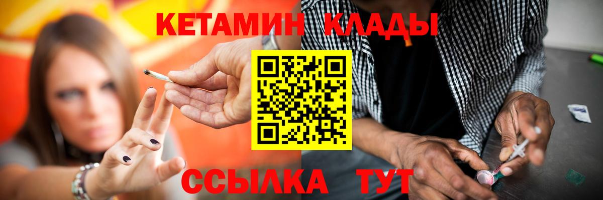 Сухой Лог  КЕТАМИН ketamine  Вход с VPN  КЕТАМИН VHQ 