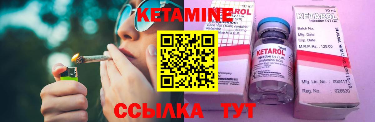 КЕТАМИН VHQ Сухой Лог