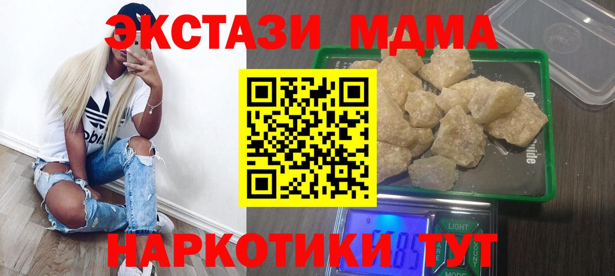 MDMA Molly  Вход с VPN  МДМА Molly  Сухой Лог 