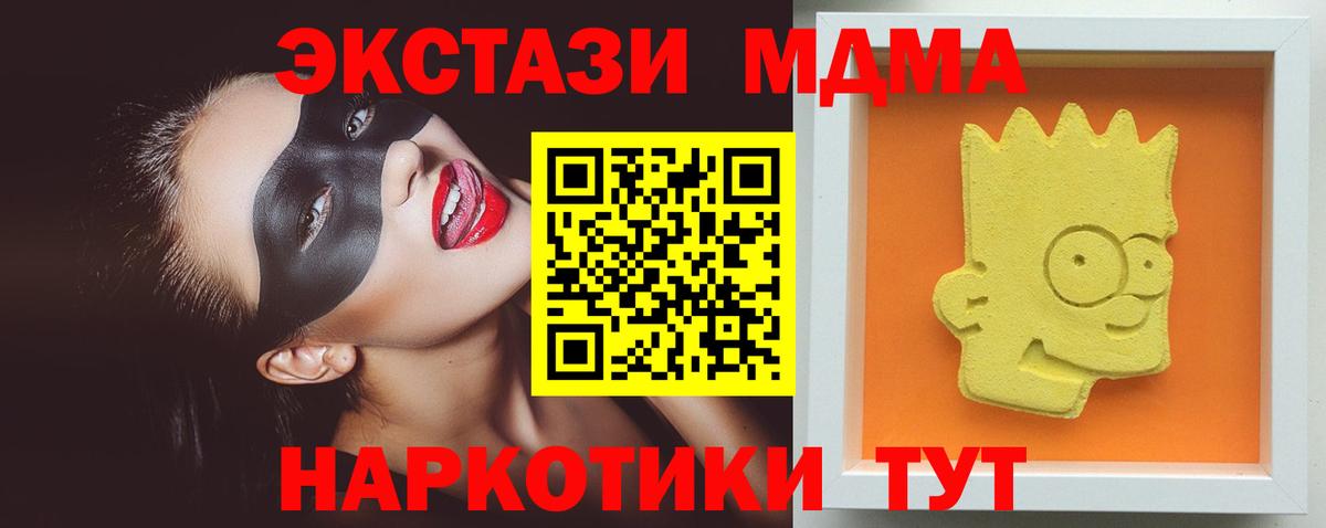MDMA кристаллы Сухой Лог
