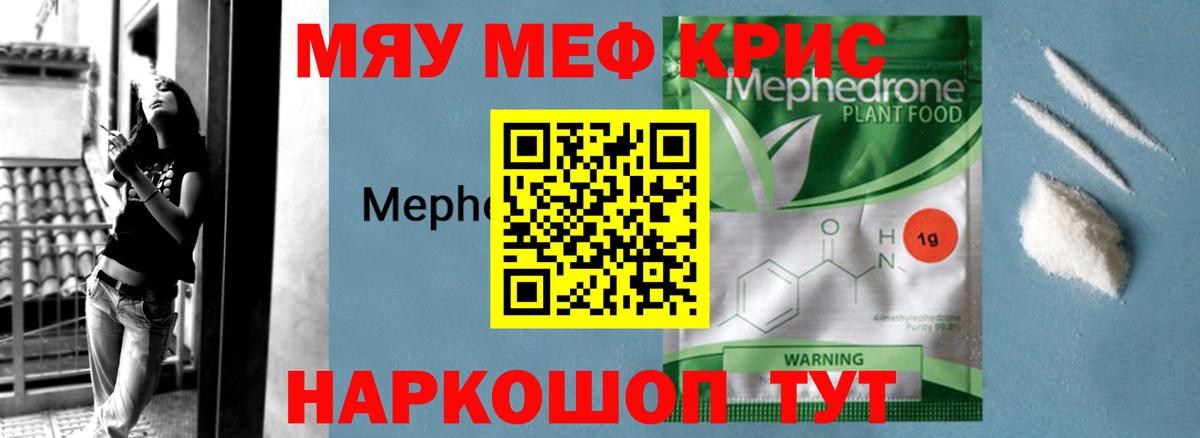 МЕФ  Меф mephedrone  Меф мяу мяу  hydra ссылка  Вход с VPN  Сухой Лог  Мефедрон 