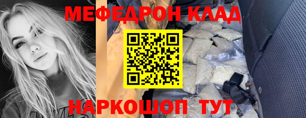 Мефедрон мука Сухой Лог