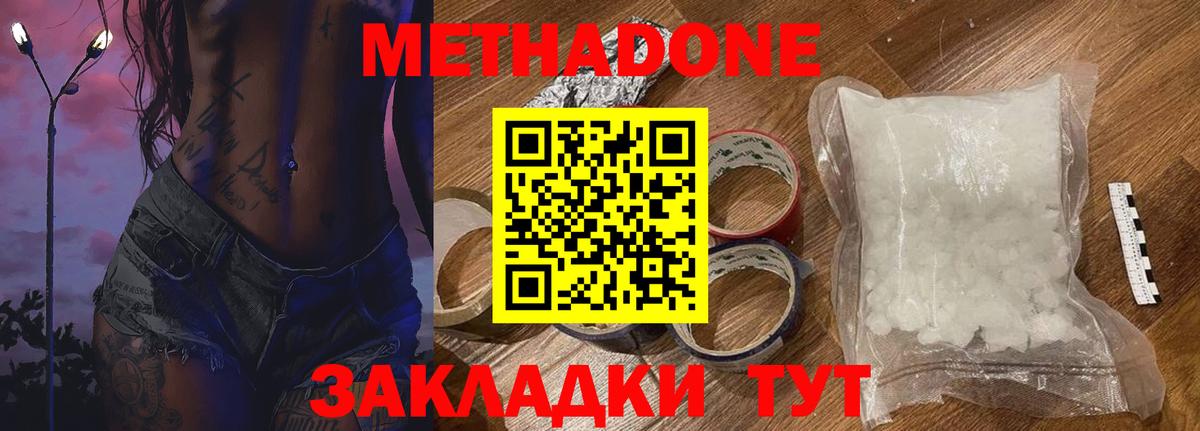 Метадон VHQ Сухой Лог