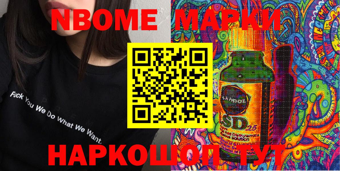 Сухой Лог  Марки N-bome 1500мкг  Марки 25I-NBOMe  Вход с VPN 